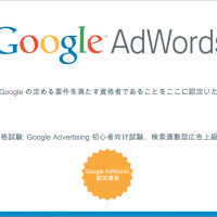 Google adwords,リスティング広告,ウェブコンサルティング,WEBコンサルティング,東京,日本文化創出株式会社